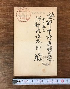 LL-4116 ■送料無料■ エンタイア 昭和22年 消印 伏見局 料金別納郵便 検閲済 欧文印 手紙 古書 戦後 レトロ /くYUら