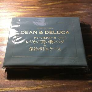 GLOW 2021年8月号付録 DEAN&DELUCA ディーン&デルーカ レジかご買い物バッグ+保冷ボトルケース　※土日祝日発送無し