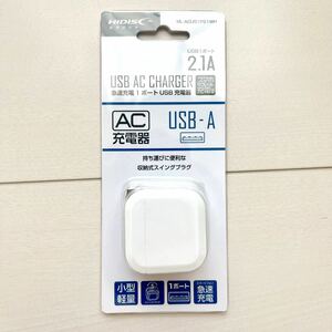 AC充電器 充電 コンセント USB-A ハイディスク HIDISC 急速充電