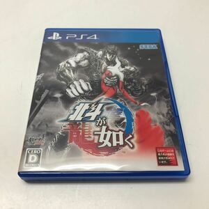 A489★Ps4ソフト 北斗が如く【動作品】