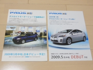 ◆ ＰＲＩＵＳ ◆ トヨタプリウス　カタログセット　送料無料