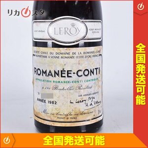 送料無料★DRC ドメーヌ ド ラ ロマネ コンティ 1982年 ★ルロワ ※ 750ml 14%未満 Romanee Conti A220554