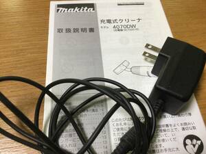 マキタ　充電式クリーナー　充電器DC7020　4070DW用　取扱説明書