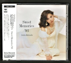 Ω 松田聖子 10曲入 CD/スイート メモリーズ 