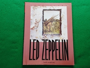 レッドツェッペリン 4　LED ZEPPELIN Ⅳ【バンドスコア】リットーミュージック