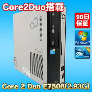 Windows7 SP1 シリアル/パラレルポート搭載 Win7リカバリ内蔵 ★ 富士通 FMV-D3290 Core 2 Duo E7500 メモリ4GB HDD500GB DVD-RW