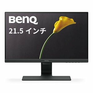 【BenQ モニター】液晶ディスプレイ/21.5インチ/フルHD/IPS/輝度自動調整機能（B.I.）搭載/ブルーライト軽減/HDMIx2/D-sub/スピーカー付