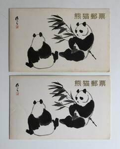 中国切手 1973.1.15. 革14 オオパンダ 6種完 2セット