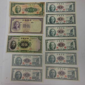 台湾旧紙幣　 計11枚　台湾 Taiwan 海外旧紙幣 外国旧紙幣　お安くどうぞ
