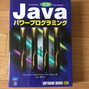 Java パワープログラミング 初版 Paul Tyma, Gabriel Torok, Troy Downing 著 吉川明広 訳 付属CD未開封