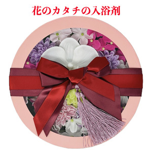 入浴剤 花の形のバスフレグランス 和バスフレ BOX-MIYABI-L喜 プレゼントギフト 可愛い贈り物 記念日 ソープフラワー