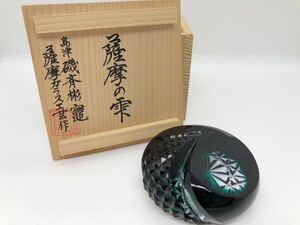 1円 薩摩切子 薩摩の雫 島津 磯斉彬竈 薩摩ガラス工芸作