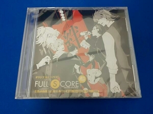 【未開封】FULL SCORE the 2nd season 全巻連動購入応募特典CD