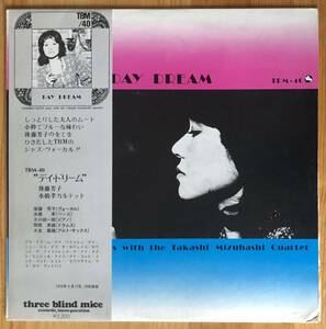 美盤 後藤芳子 / デイドリーム DAY DREAM 帯付き LP レコード 水橋孝 TBM-40