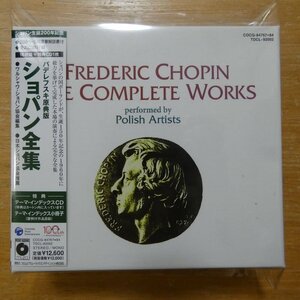 41095977;【18CD+特典CDBOX】ロヴィツキ / ショパン全集