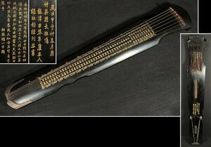 ☆皇帝☆中国　黒漆塗古琴　全長約122cm　（検）七弦琴 古楽器 弦楽器 漆塗り 中国伝統 中国美術 古玩 唐物