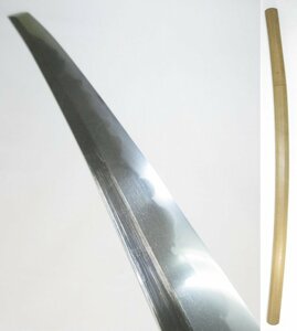 【G1351】武具 日本刀 白鞘 刀 無銘 乱刃 豪壮刀 67.9cm