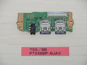 東芝 T55/BB PT55BBP-BJA2 USB基盤