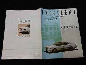 【1988年】トヨタ クラウン 130系 前期型 ロイヤル 純正 アクセサリーカタログ / オプションーパーツカタログ