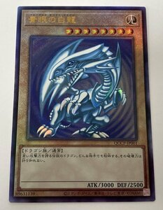 Qb057★遊戯王 青眼の白龍 UL アルティメットレア QCCP-JP001 イタミ有 中古 ゆうパケ可★