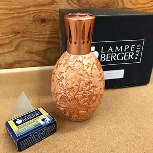 ☆未使用保管品☆ LAMPE BERGER ＊ ランプベルジェ ◇ 高級ランプ アロマランプ 陶器(彫り) インテリア シャンパンカラー