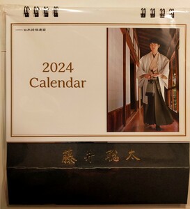 最終1個★新品未開封2024年藤井聡太竜王・名人の卓上カレンダー【2か月タイプ】