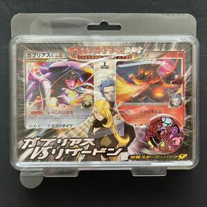 ポケモンカードゲームDpt　ガブリアスVSリザードン　対戦スターターパックSP　１EDITION