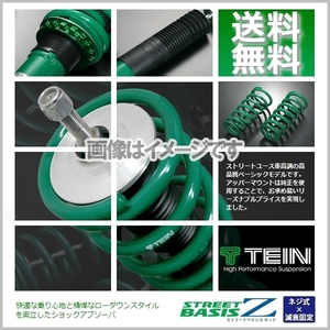 TEIN STREET BASIS Z テイン ストリートベイシスZ 車高調 (マウントレスキット) ギャランフォルティス CY3A (-2011.10) (GSE20-81SS2)