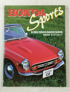 HONDA Sports　S360 / S500 / S600 / S800　別冊CG ホンダスポーツ