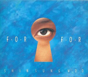 K-POP シン・ソンウ CD／For of Shin Sung Woo 1996年 韓国盤