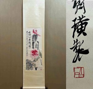 ■観心・時代旧蔵■C4399中国古書画 斉白石 掛け軸 立軸 水墨中国画巻物 書画 巻き物 肉筆保証品