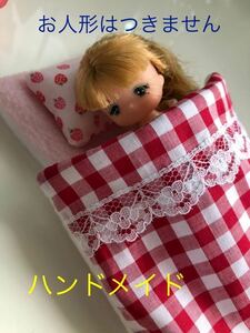 ミキちゃんマキちゃんサイズのお布団セット★新品 リカちゃん苺　寝具ベッド洋服