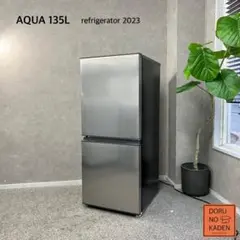 設置まで✨ AQUA 一人暮らし冷蔵庫 135L 最新 2023年製 超美品