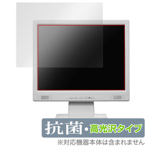 I-O DATA LCD-SAX151DW / LCD-SAX151DB-T 保護 フィルム OverLay 抗菌 Brilliant I-O DATA 15型 ディスプレイ用 抗ウイルス 高光沢