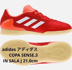 adidasアディダス 21.0cm フットサルシューズ COPA SENSE.3 IN SALA J