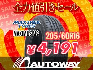 新品 205/60R16 MAXTREK マックストレック MAXIMUS M2 205/60-16 ★全力値引きセール★