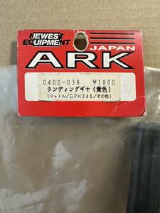 ARK 0400-038 ランディングギヤ 黄色 ヒロボー HIROBO シャトル GPH346 RC ラジコン ヘリ