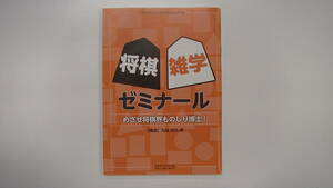 将棋世界 付録 平成28年12月　　付録は同梱発送なら何冊でも送料185円