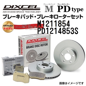 M1211854 PD1214853S Mini ROADSTER_R59 フロント DIXCEL ブレーキパッドローターセット Mタイプ 送料無料