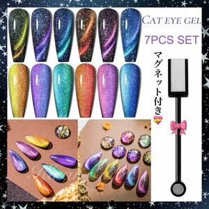 【6pcs+マグネット】MEET ACROSS＊キャッツアイマグネットカラージェルネイル＊218-223(別売：ブラックベース使用)