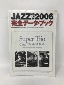 jazz cd lp av 2006 完全データブック