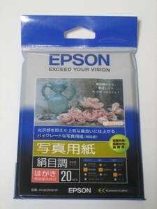 新品 未使用品　メーカー開封品　エプソン EPSON　KH20MSHR　写真用紙　絹目調　はがき 郵便番号枠付　20枚入　　　　　１個