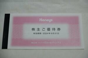 ★ Honeys 株主ご優待券 ★ ３０００円分 ハニーズホールディングス　送料無料 24.8.31