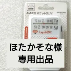 ほたかそな様専用出品