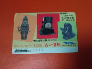 ☆国鉄　オレンジカード1000　ＪＮＲ東京北鉄道管理局　1枚　未使用品