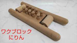☆送料無料☆ waku ワクブロック にりん 人形10体付き 木のおもちゃ 知育玩具 和久洋三 車 