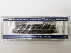 TOMIX 9165 JR EF65 1000形電気機関車（1124号機・トワイライト色） 中古・動作確認済※説明文必読※