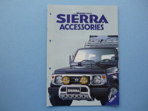 ＳＵＺＵＫＩ【カタログ】ジムニー１３００　シエラ　アクセサリー　１９９６年６月☆スズキ　JIMNY SIERRA ACCESSORIES