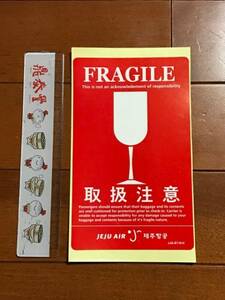 チェジュ航空　済州航空　JEJU AIR　FRAGILE ステッカー フラジール　リモア スーツケース　シール　飛行機　韓国 ソン・ジュンギ 取扱注意