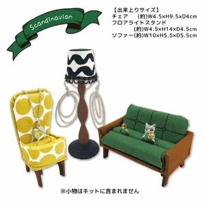 5セット分　ミニチュア家具　アクセサリースタンド　掛け　キット